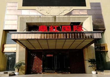 黄州商务KTV少爷哪家最开放-鼎红国际KTV消费价格玩乐点评